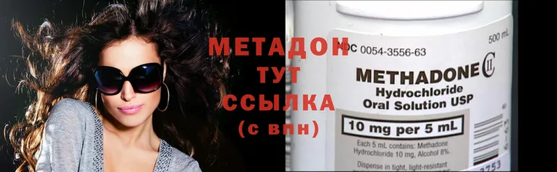 МЕТАДОН methadone  Златоуст 