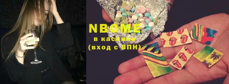 Марки NBOMe 1500мкг  Златоуст 